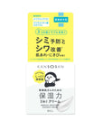 Crème Essence Hydratante Médicale BCL Kansosan 50gr